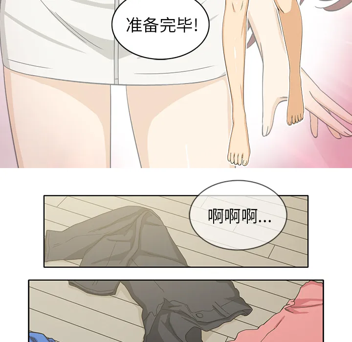 新来的女邻居 新来的女邻居：15