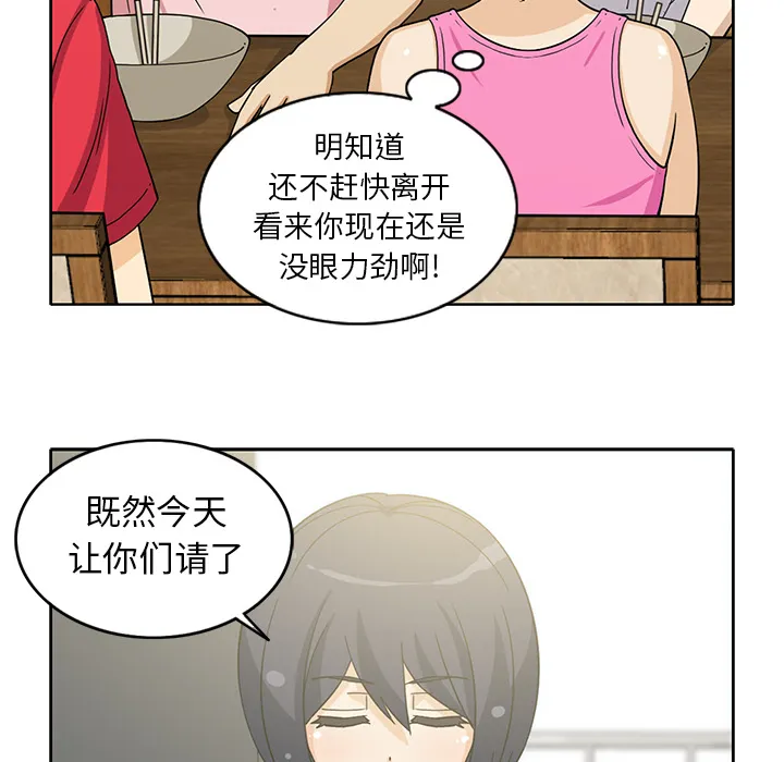 新来的女邻居 新来的女邻居：13