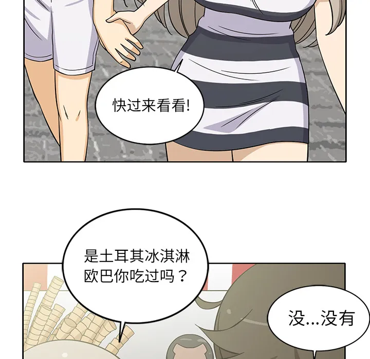 新来的女邻居 新来的女邻居：20