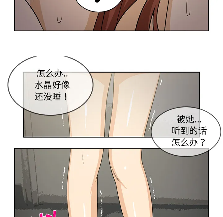 新来的女邻居 新来的女邻居：27