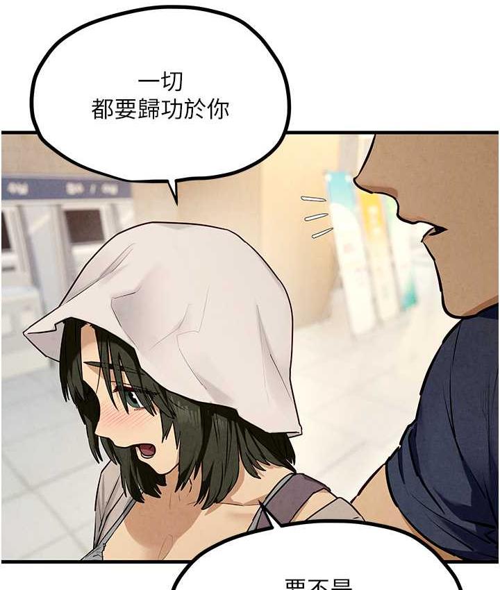 欲海交锋 第32话-现在就要上你