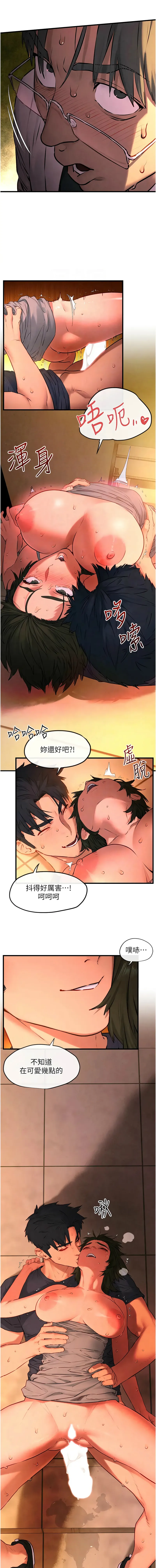 欲海交锋 欲海交锋 第35话