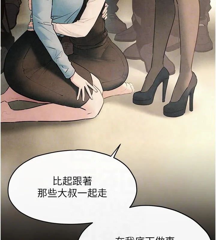 欲海交锋 第59话-OL化身淫荡女仆