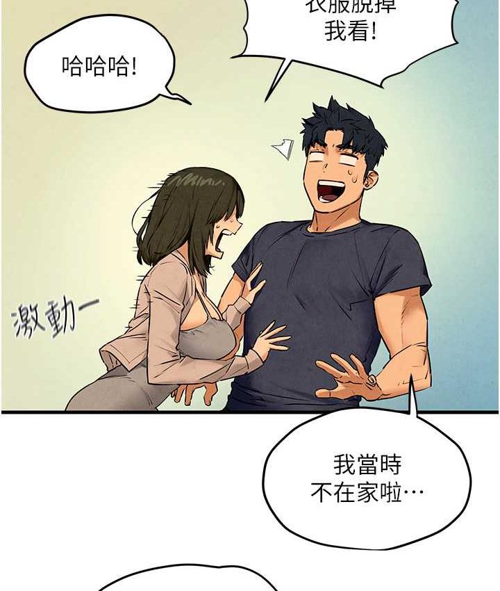 欲海交锋 第32话-现在就要上你