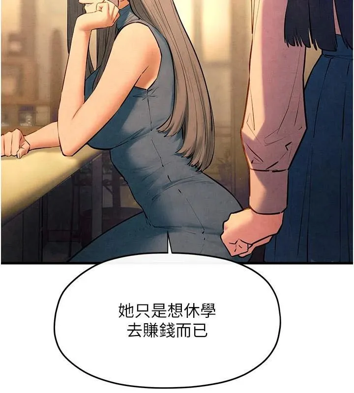 欲海交锋 第59话-OL化身淫荡女仆