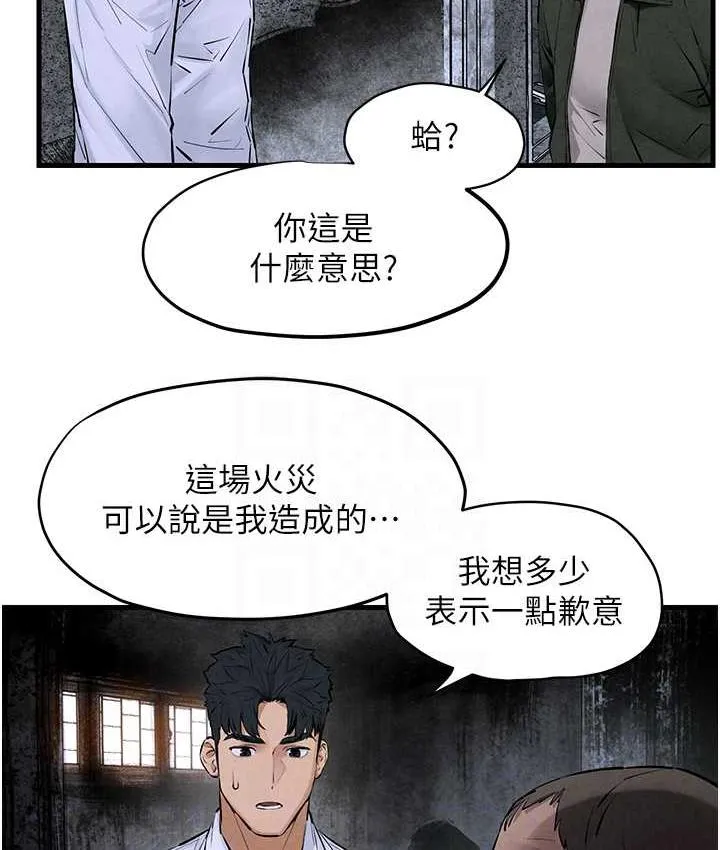 欲海交锋 第27话-地下室放置paly
