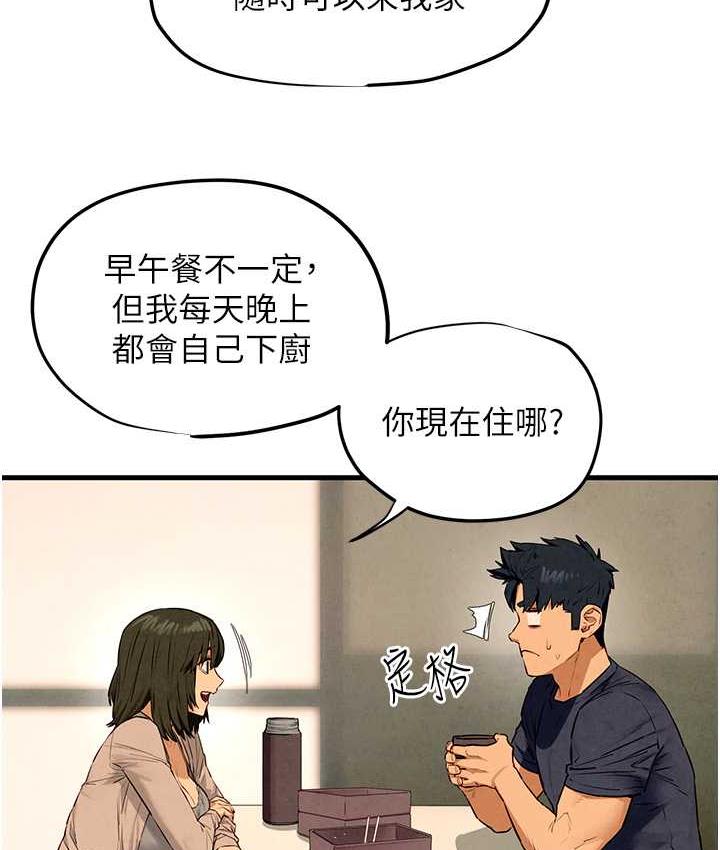 欲海交锋 第32话-现在就要上你