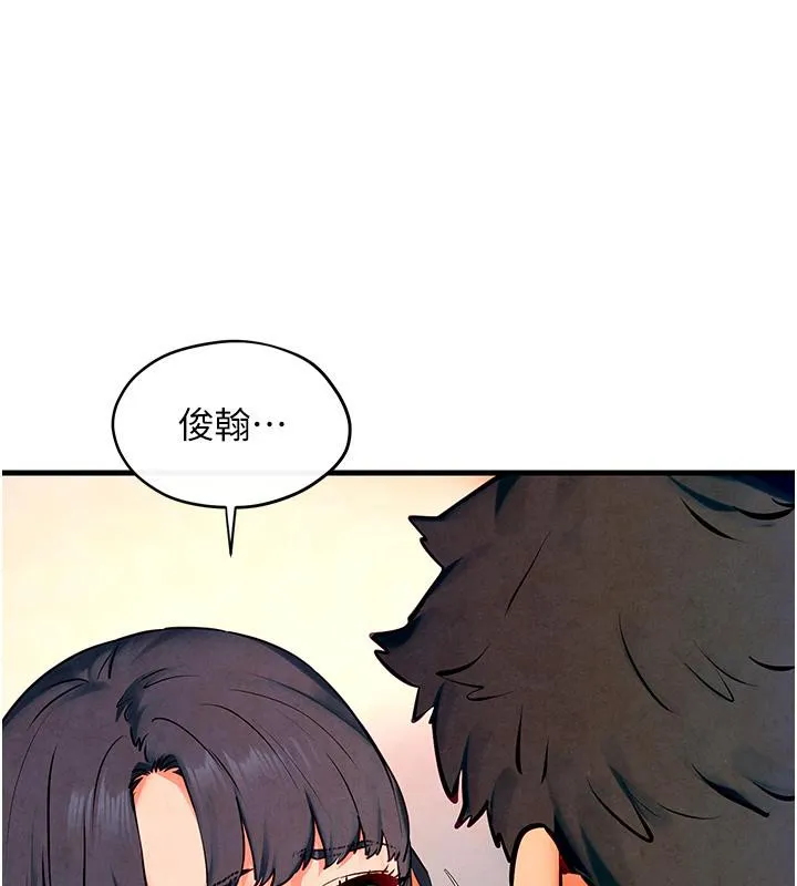 欲海交锋 第50话-皮在痒了是吧