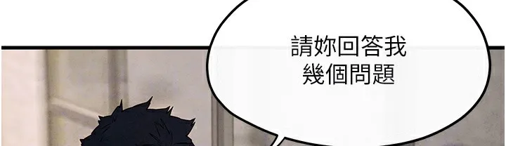 欲海交锋 第47话-欲望至上主义