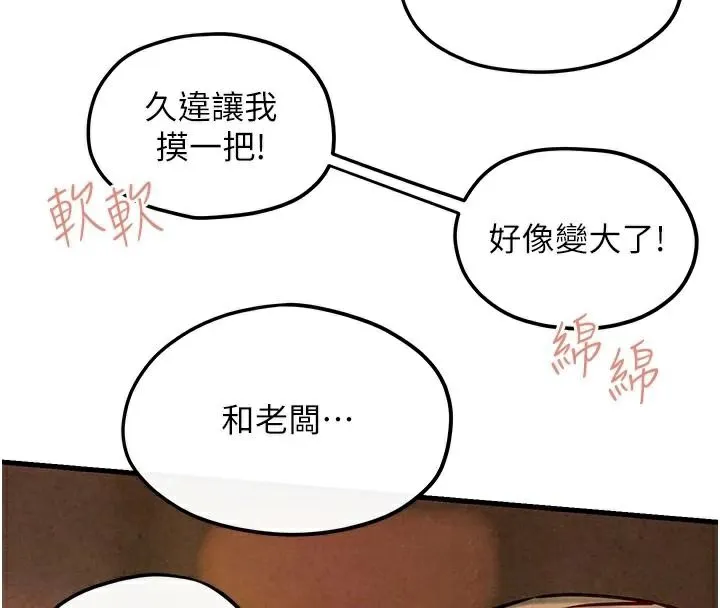 欲海交锋 第59话-OL化身淫荡女仆
