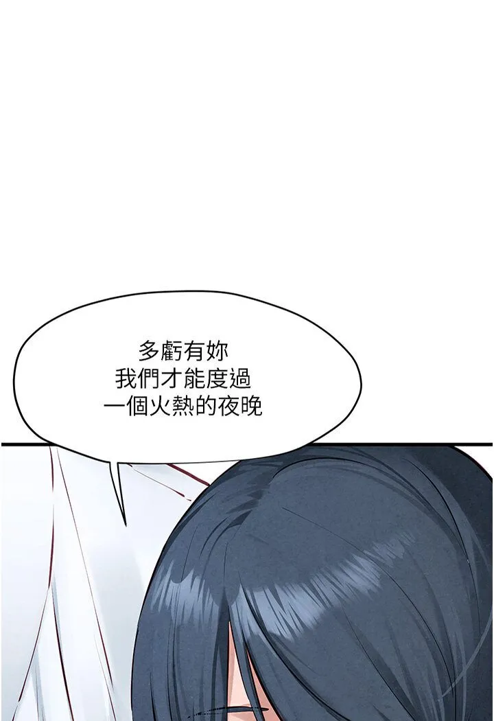 欲海交锋 第23话-听隔壁的声亮炮声自慰
