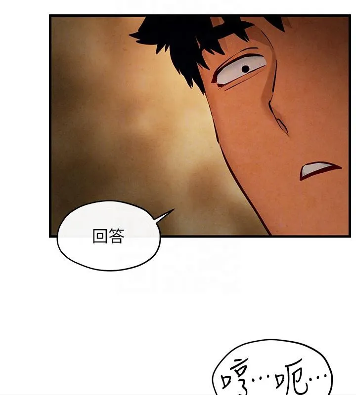 欲海交锋 第50话-皮在痒了是吧