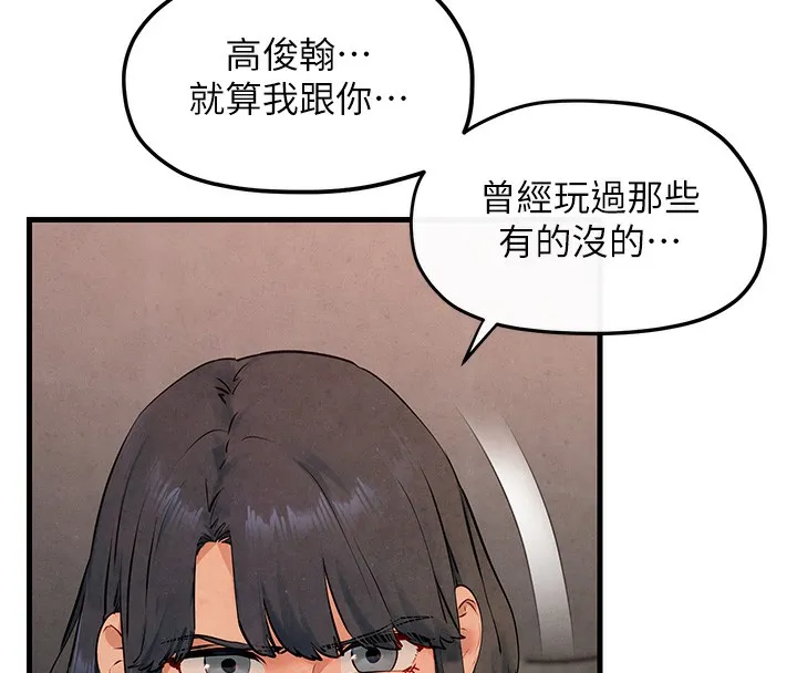 欲海交锋 第49话-我正好需要一个免费肉便器