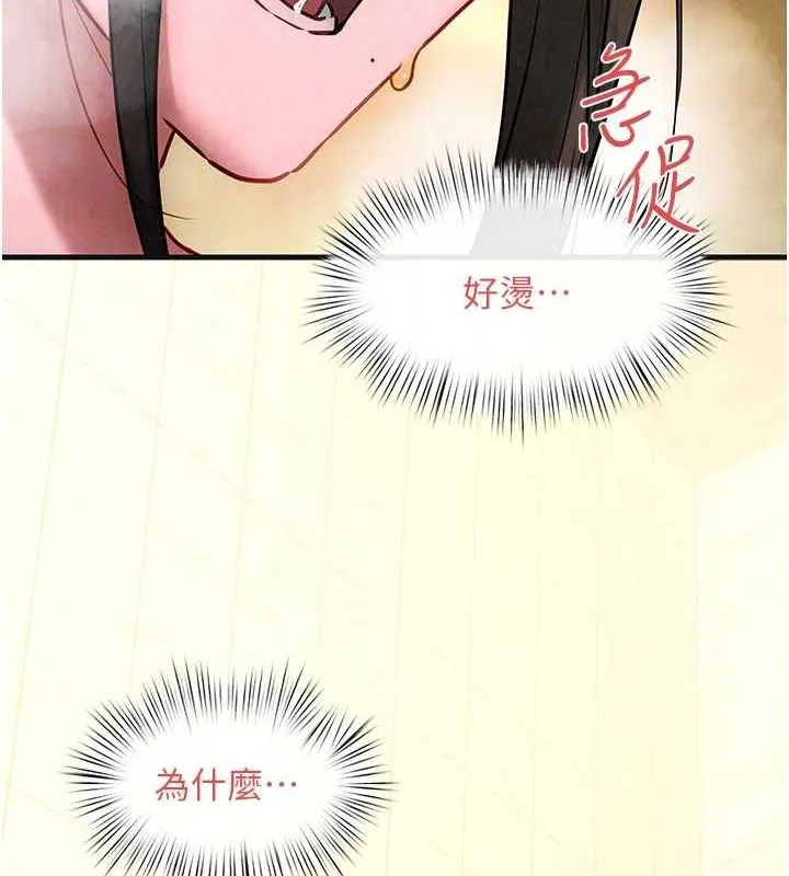 欲海交锋 第64话-造成呕吐的巨根爆击