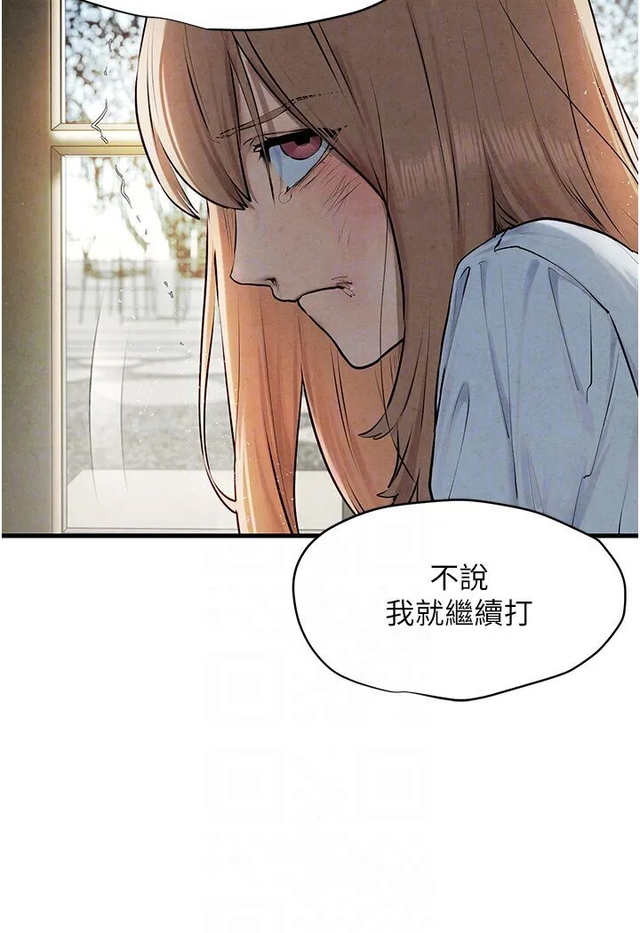 欲海交锋 第23话-听隔壁的声亮炮声自慰