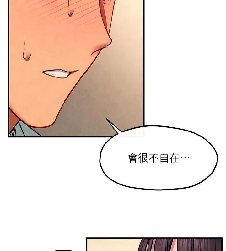 欲海交锋 第55话-再一次到另一个女人身边