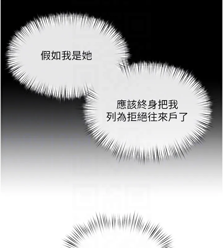 欲海交锋 第49话-我正好需要一个免费肉便器