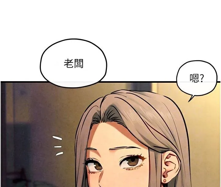 欲海交锋 第59话-OL化身淫荡女仆