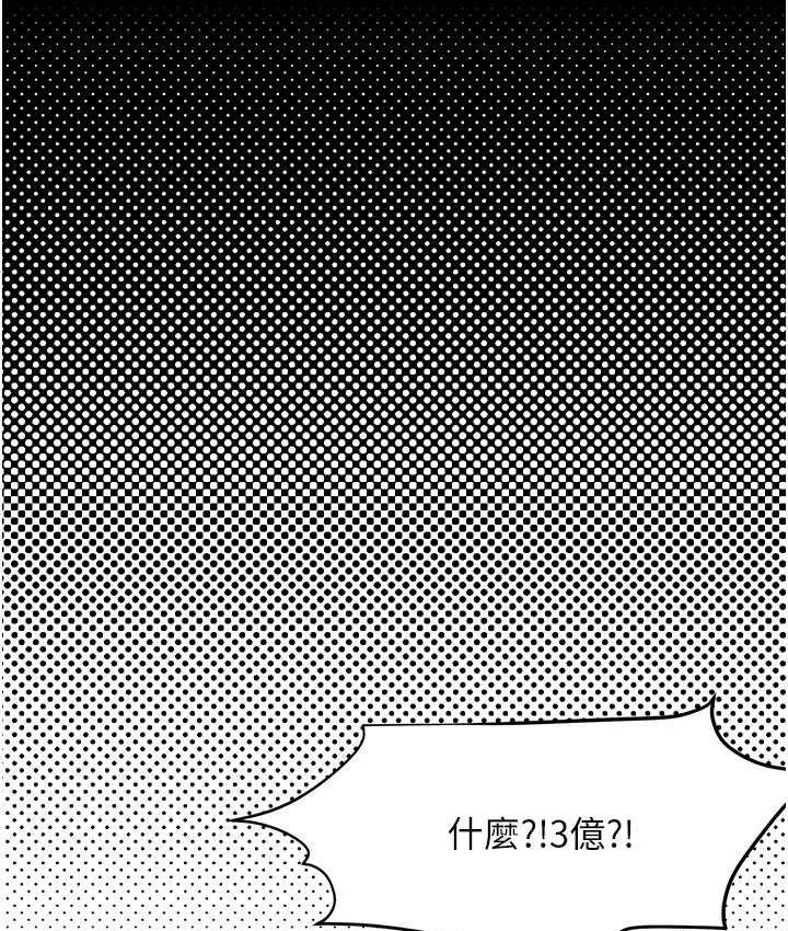 欲海交锋 第30话-曖昧的同居初夜