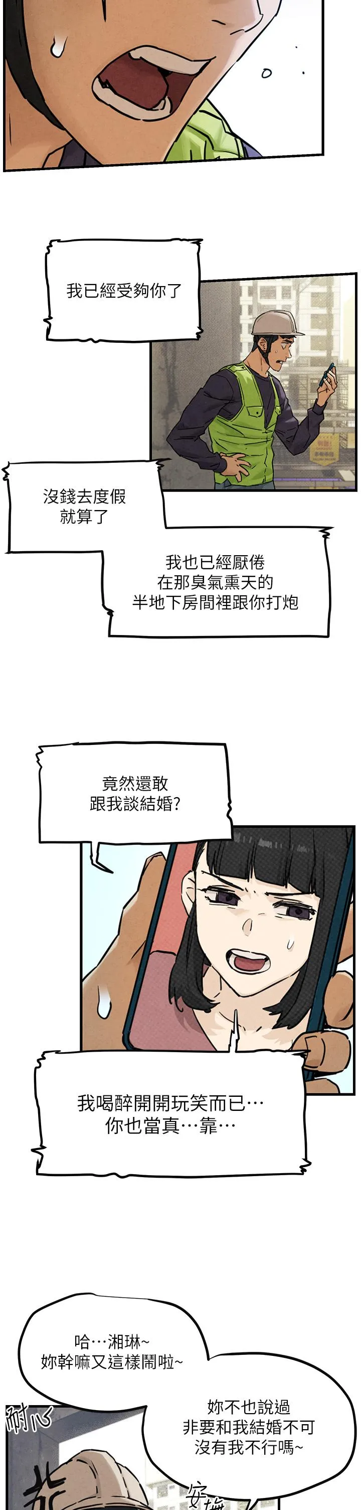 欲海交锋 第1话 征服这城市的女人吧