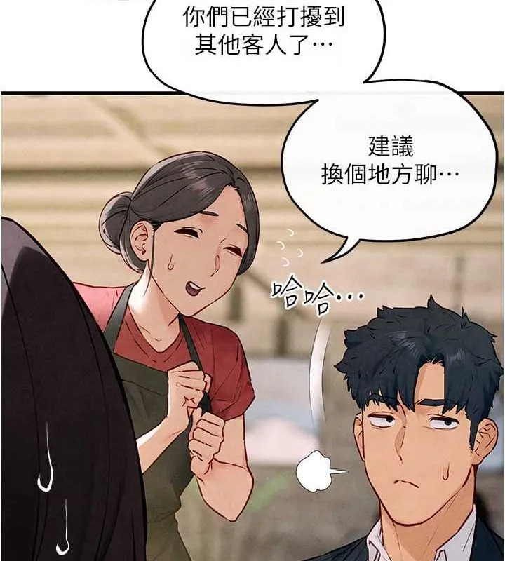 欲海交锋 第48话-绝妙的欲擒故纵