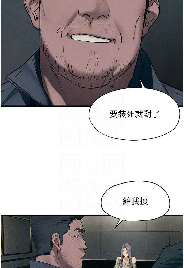 欲海交锋 第20话-原来妳的后庭这么不堪一击