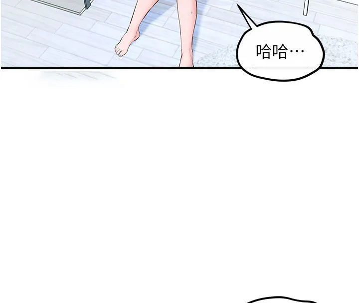 欲海交锋 第49话-我正好需要一个免费肉便器