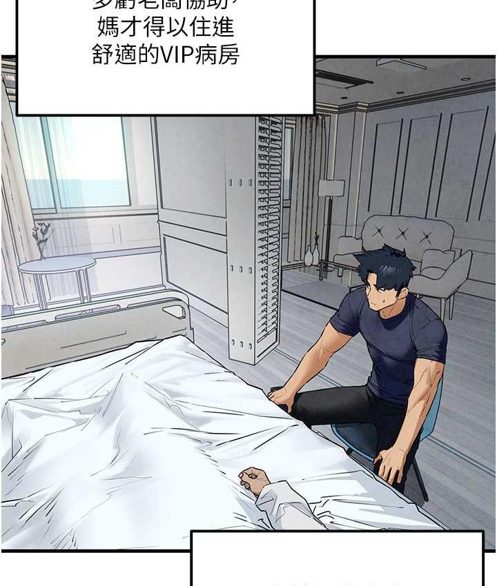 欲海交锋 第32话-现在就要上你