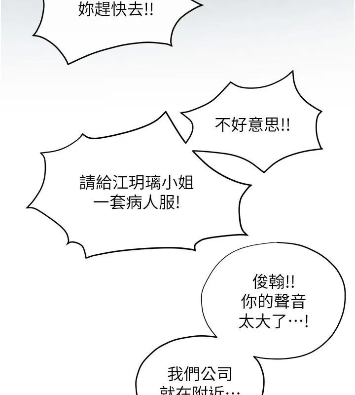 欲海交锋 第65话-大型社死现场