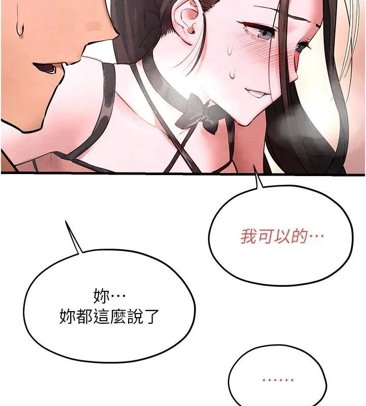 欲海交锋 第60话-兔女郎的特别服务