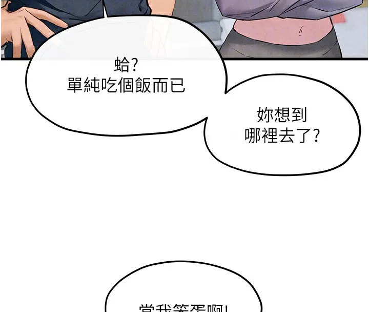 欲海交锋 第49话-我正好需要一个免费肉便器