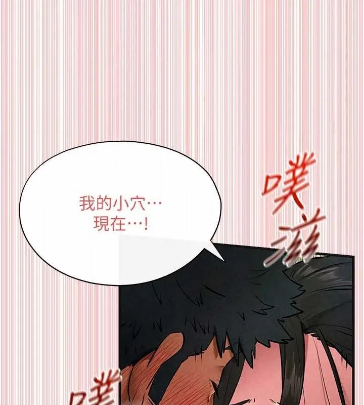 欲海交锋 第64话-造成呕吐的巨根爆击