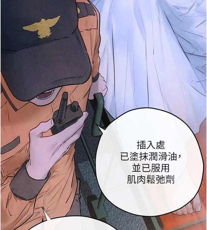 欲海交锋 第65话-大型社死现场