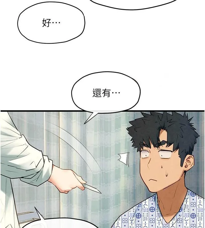 欲海交锋 第65话-大型社死现场
