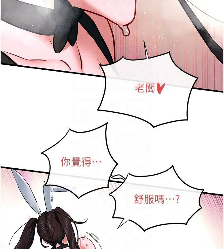 欲海交锋 第62话-补身的顶级鲍鱼
