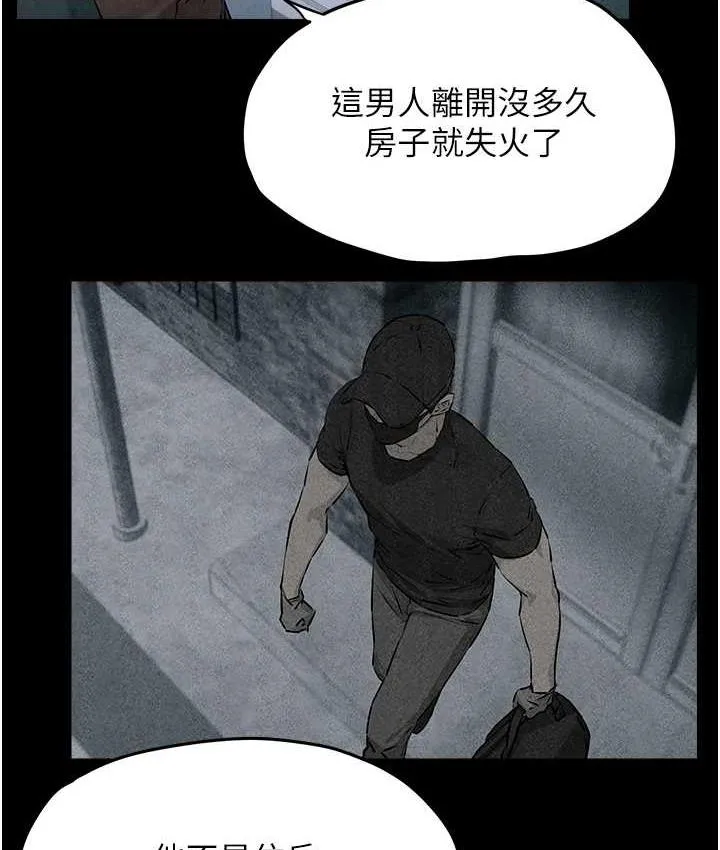 欲海交锋 第27话-地下室放置paly