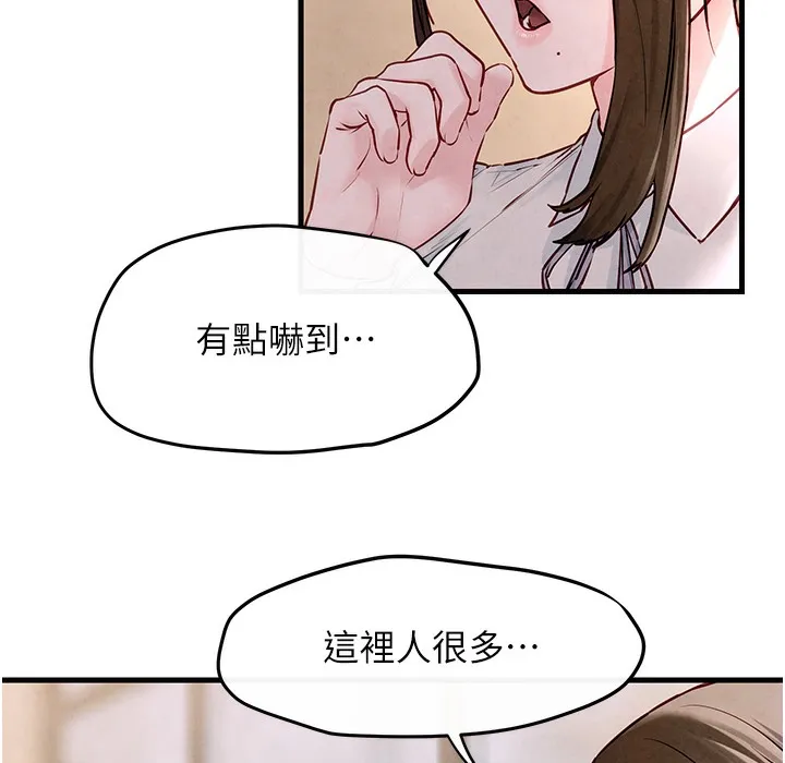 欲海交锋 第47话-欲望至上主义