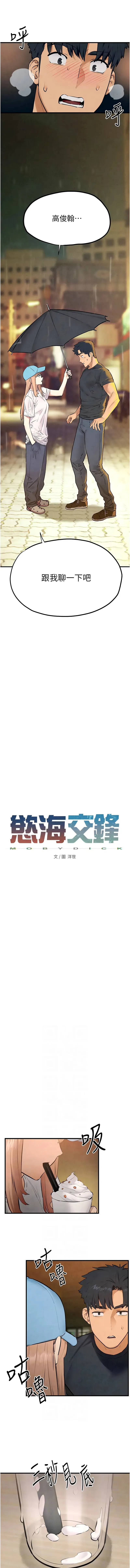 欲海交锋 第40话