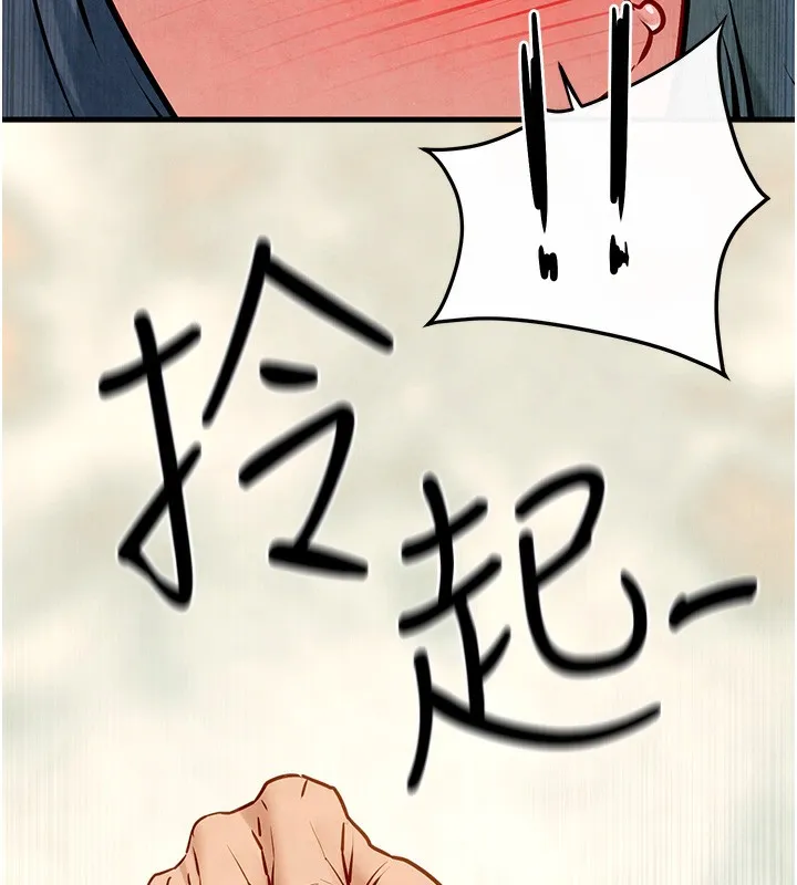 欲海交锋 第49话-我正好需要一个免费肉便器