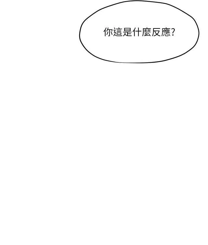欲海交锋 第30话-曖昧的同居初夜
