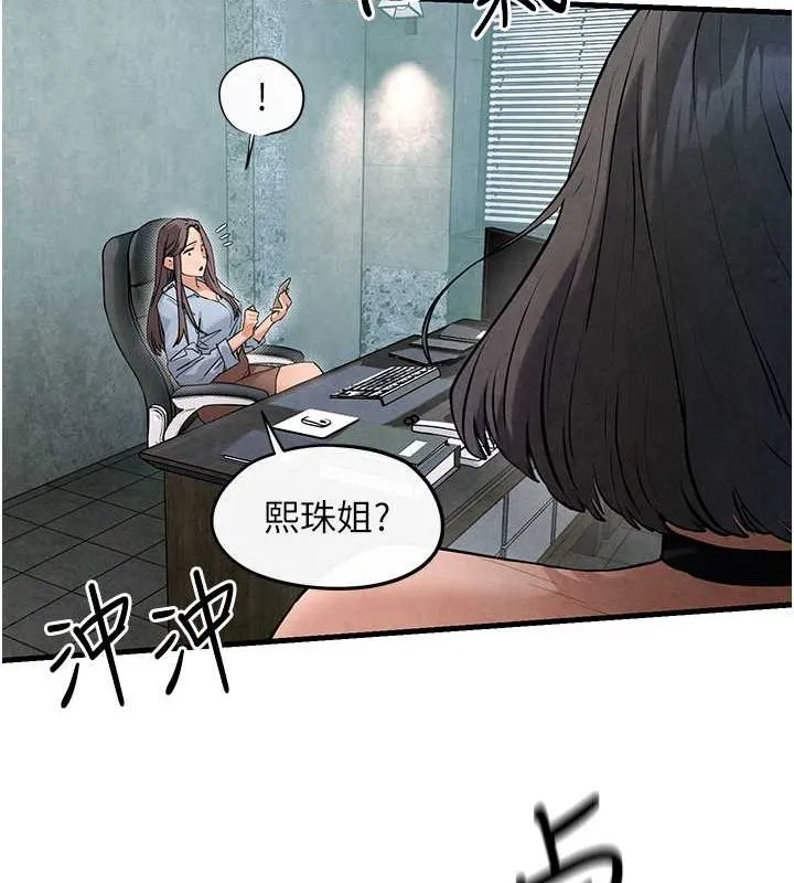 欲海交锋 第48话-绝妙的欲擒故纵