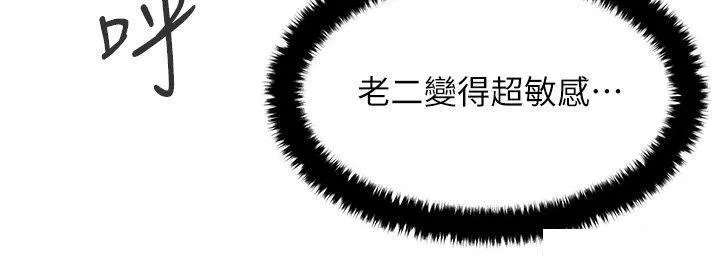 欲海交锋 第8话 现出原形的VIP欲女