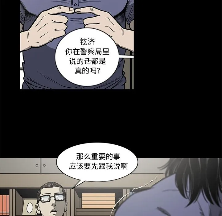 逐步靠近 逐步靠近:第76话