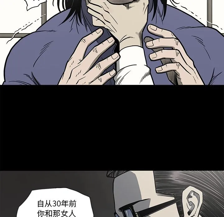 逐步靠近 逐步靠近:第76话