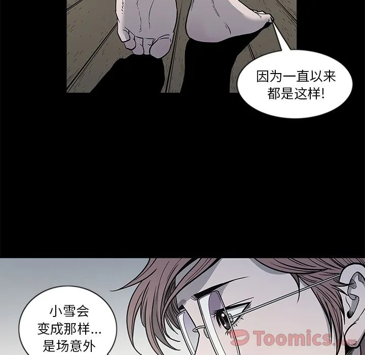 逐步靠近 逐步靠近:第77话