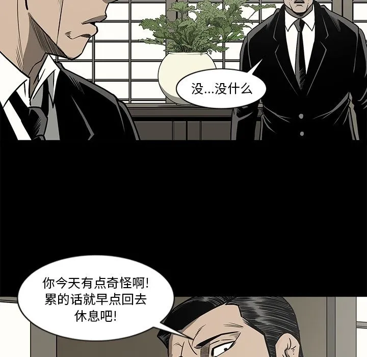 逐步靠近 逐步靠近:第76话