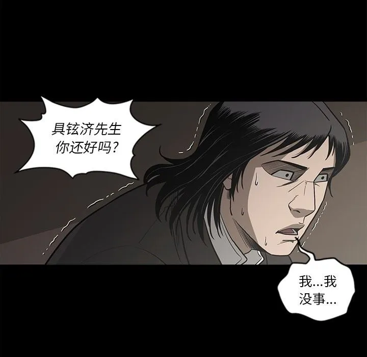 逐步靠近 [完结]：第96话