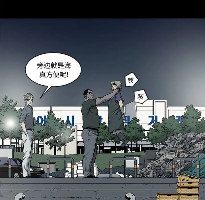 逐步靠近 逐步靠近:第85话