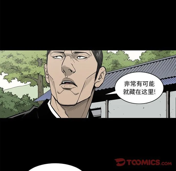 逐步靠近 逐步靠近:第84话