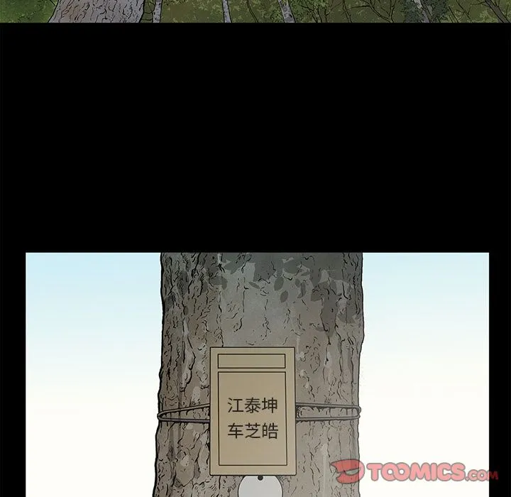 逐步靠近 逐步靠近:第89话